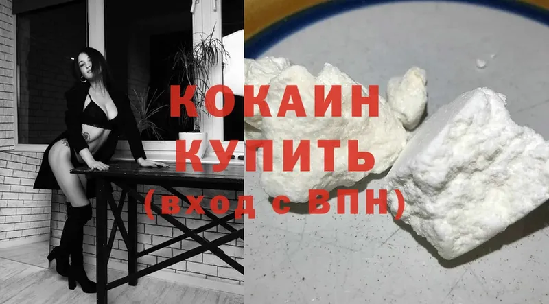 дарк нет формула  Колпашево  Cocaine 98% 